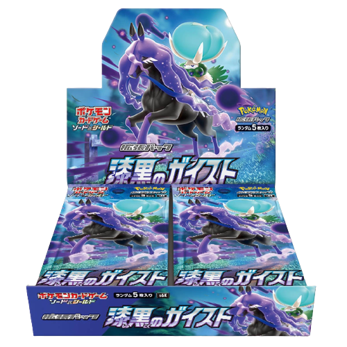 Jet-Black Spirit Booster Box