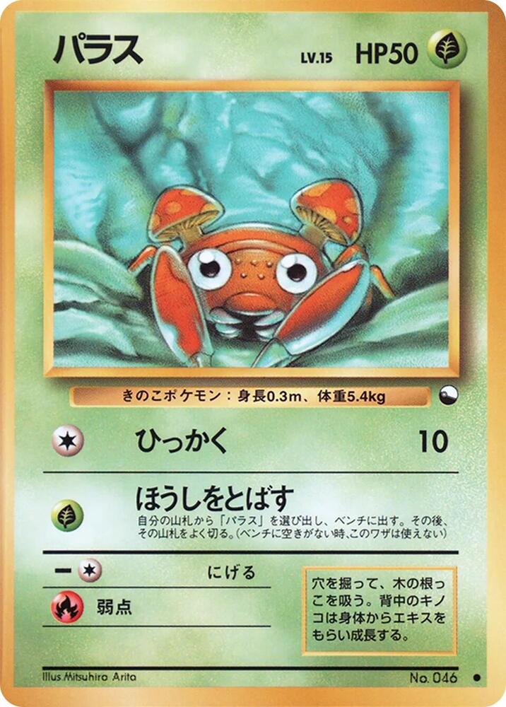 Parasect