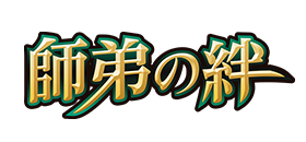 Legacy of the Master
