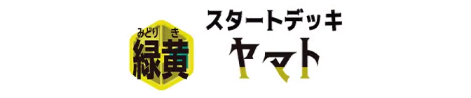 GREEN/YELLOW Yamato