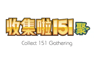 Collect 151 Gathering