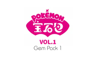 Gem Pack