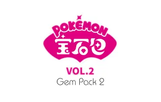 Gem Pack 2