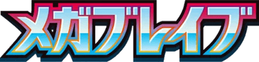 Mega Brave