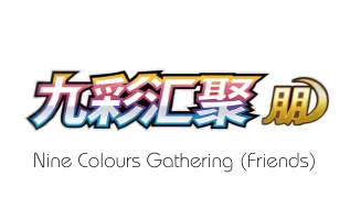 Nine Colours Gathering (Friend)