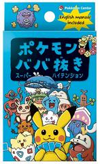 Old Maid Super High Tension