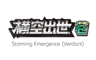 Storming Emergence (Verdant)