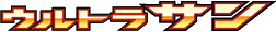 Ultra Sun