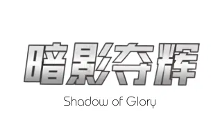 Shadow of Glory