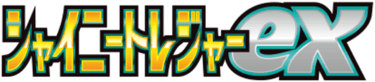 Shiny Treasure ex