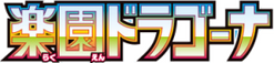 Paradise Dragona
