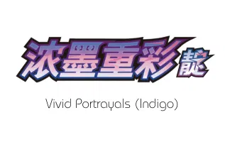 Vivid Portrayals (Indigo)