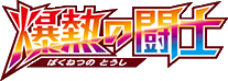Fever-Burst Fighter