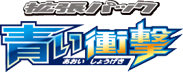 Blue Shock